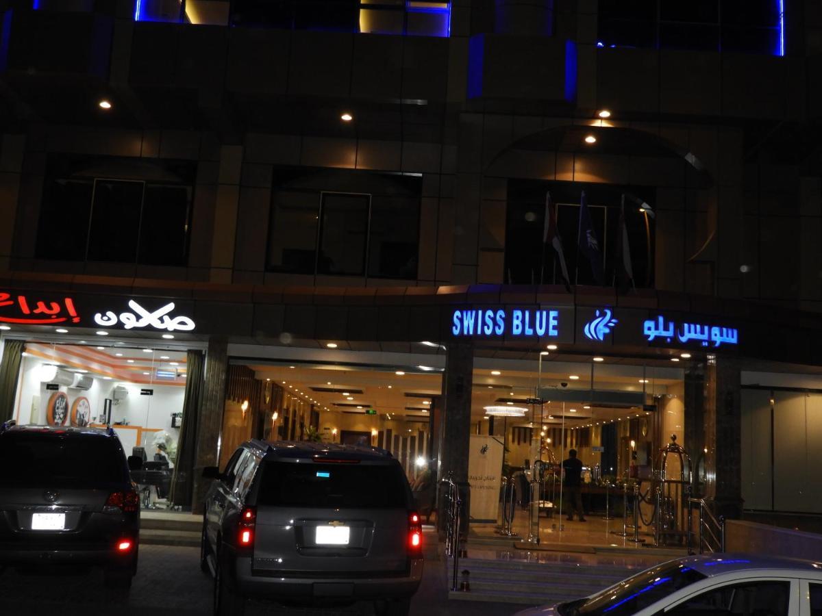 سويس بلو السامر 2*